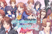 【朗報】伝説のゲーム『センチメンタルグラフティ』リメイクの制作が発表。声優はオリジナルと同じく一般公募。急げ