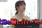 次回の東パソで壮絶な騙し合いバトルｷﾀ━(ﾟ∀ﾟ)━!【乃木坂46】