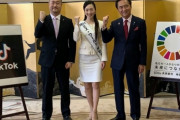 神奈川県、TikTokと「県政の情報発信・広報についての連携と協力に関する協定」を締結していたｗｗｗｗ