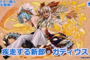 【パズドラ】ジューンブライドの星9新キャラがシールド破壊スキル持ちってマジ？