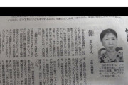大阪大学女性教授「『疑わしきは罰せず』は18世紀の人権。性被害者の人権が置き去りにされてる」  [8/27]