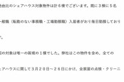 大谷翔平とばっちり「新入社員9割が入社拒否」いなば食品がドジャースとスポンサー契約で「やばいのしか寄ってこない」あふれる同情