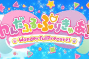 「わんだふるぷりきゅあ！」わんぷり 1話感想 可愛さ全開ひたむきで泣ける！健気わんこが人へ、そしてプリキュアへ。いろはちゃん護るため犬飼こむぎちゃん変身キュアワンダフル！！