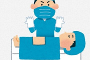 手術室でイラっとした出来事をお医者さんに質問 ⇒ あまりにキツすぎる体験がこちらｗｗｗｗ