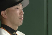 巨人阿部監督「9-0で負けたからって2敗したわけじゃないからね。1-0も9-0も同じ1敗」