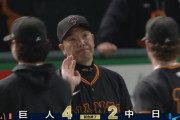 【巨人対中日6回戦】巨人が４－２で中日に逆転勝利！連敗４でストップ！８回に吉川尚輝が逆転３ラン！中日は逆転負けで連勝止まる