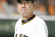 巨人･原監督、いよいよ最後の手段に出る模様！