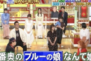 【画像】中居正広「青い服の声優、なんて娘なの？」