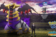 【ポケモンGO】「色違いのシャドウカイオーガ」が初登場、「楽しい日々：占拠」【8月11日～17日】