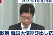 慰安婦訴訟で日本政府に賠償判決……実は韓国ができることってないのでは？
