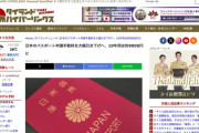 日本のパスポート申請手数料を大幅引き下げ、10年用は約9000円に