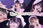 ハロプロでは「歌唱力」と「ビジュアル」の両方を有した者だけがセンターに立てるを『最上級にかわいいの!』カバーで実感wwwwww