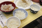炭水化物定食　お前らが笑ったコピーをぺーinばいくちゃんねる板