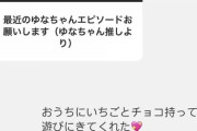 【乃木坂46】柴田柚菜、与田祐希の自宅へ