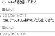 【訃報】5ch、爆サイにアクセス数を抜かれる。スクリプトや規制による人離れが影響か