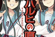 ちょっと前のオタク「ハルヒ！あの花！まどマギ！ラブライブ！けもフレは社会現象！」←これ