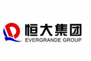 【悲報】 恒大集団さん、ダメそう　指導部が軍や武装警察に「第1級厳戒態勢」を発令