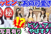 とある5期生のスッピンに衝撃を受けるメンバーたち【文字起こし】乃木坂46