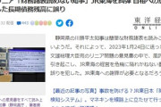 【債務額を間違えたか】静岡・川勝知事、首相への意見書でＪＲ東海の財務状況を糾弾するも事実誤認と判明