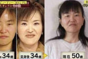 【悲報画像】努力して可愛くなった女性達、歳をとると元の姿に戻ってしまうwww