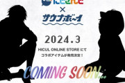 【にじさんじ】にじさんじ × サウナボーイ コラボグッズが販売決定！コラボビジュアルのイラストシルエットを公開！