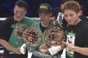 井上拓真3度目の世界王座獲得に世界が騒然！←「天心にボクシングの厳しさを教えた」（海外の反応）
