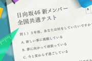 【日向坂46】すーじー、未来の4期生へブログでメッセージ「この機会を絶対に逃さないで欲しい」