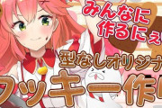 話し合いのため、さくらみこ復活配信はもうしばらく延期【ホロライブ】