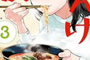 漫画「ざんげ飯」最新3巻予約開始！「ごめんなさい」を込めた手料理で、今日も二人はラブラブです
