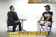 ダルビッシュ「チームが自分に求めるのは完全試合ではなく、勝つこと」