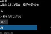 無断でAEDした男を訴える女性、ほぼ居ないｗｗｗ
