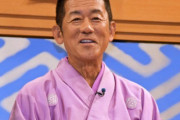 脳梗塞で闘病中の三遊亭円楽さんがテレビで近況報告　雰囲気が大きく変わる