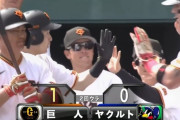 【巨人対ヤクルトオープン戦】巨人、2回裏無死一三塁から泉口の犠牲フライで先制！！！！！