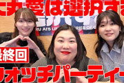 【動画】【ラブシーンで爆笑⁉️】紅しょうが✖️櫻坂46守屋麗奈｜熊プロ主演ドラマ最終話ウォッチパーティー！【#大丸愛は選択する】#TVer･#ABEMA で全話無料配信中｜
