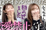 元NMB48センター『今現役のアイドルはぜひ恋愛してほしいです』