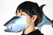 【画像】近畿大学、マグロと融合する狂気のマスクカバーを生み出すｗｗｗｗｗ