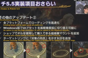 【FF14】5.5でターゲットサークルに矢印が付くのは近接的にありがたいけどさ・・・そもそも方向指定要素っている？