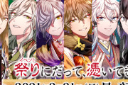 Rejet人気シリーズ『幽幻ロマンチカ』単独イベント開催決定！KENNさんら豪華キャスト出演＆初の昼夜2公演開催