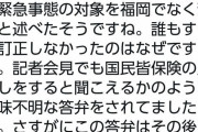 鳩山由紀夫｢菅総理、意味不明な答弁をされてましたね。大丈夫ですか？｣