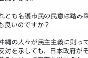 【画像】ひろゆき、沖縄のガチ記者にこっぱ微塵に論破されてしまうｗｗｗｗｗｗｗｗｗｗ