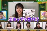 【欅坂46】「"ボキャブラ世代"は初めて聞いた」芸能界の世代間ギャップ、欅ちゃんにも到来