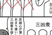 【画像】漫画で「げんなりする展開」といえばやっぱり…