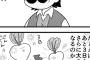 【収穫】なんだよこの漫画ｗｗｗ【注意】
