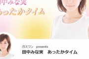 【悲報】田中みな実 周りがみんな年下に…と嘆く！！！！！