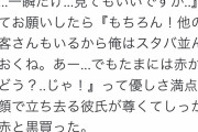 女さん「可愛い下着屋さんを見つけたので寄りたいって言ったら彼氏が優しすぎた」6.5万いいね