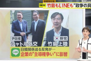 韓国はずーーーっと声続けてるけどな　〜　チョ・グク代表「日本政府が一線を越えている」