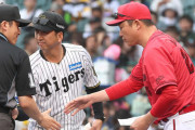 カープ新井監督、今日も阪神藤川監督と〝視線合わせず〟メンバー表交換←異様な雰囲気に両ファン困惑…