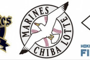 オリロッテハムの3球団で1チーム作れば優勝争いできそうだよな？