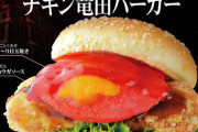 【朗報】バーガーキング、店が倍になる・・・もう「店がない」とは言えない模様