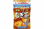 【朗報】ZOZOマリン、鶴瓶の麦茶持ち込み可へ